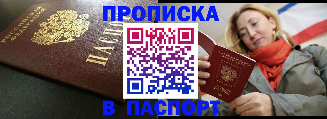 миграционный учет в Коммунаре